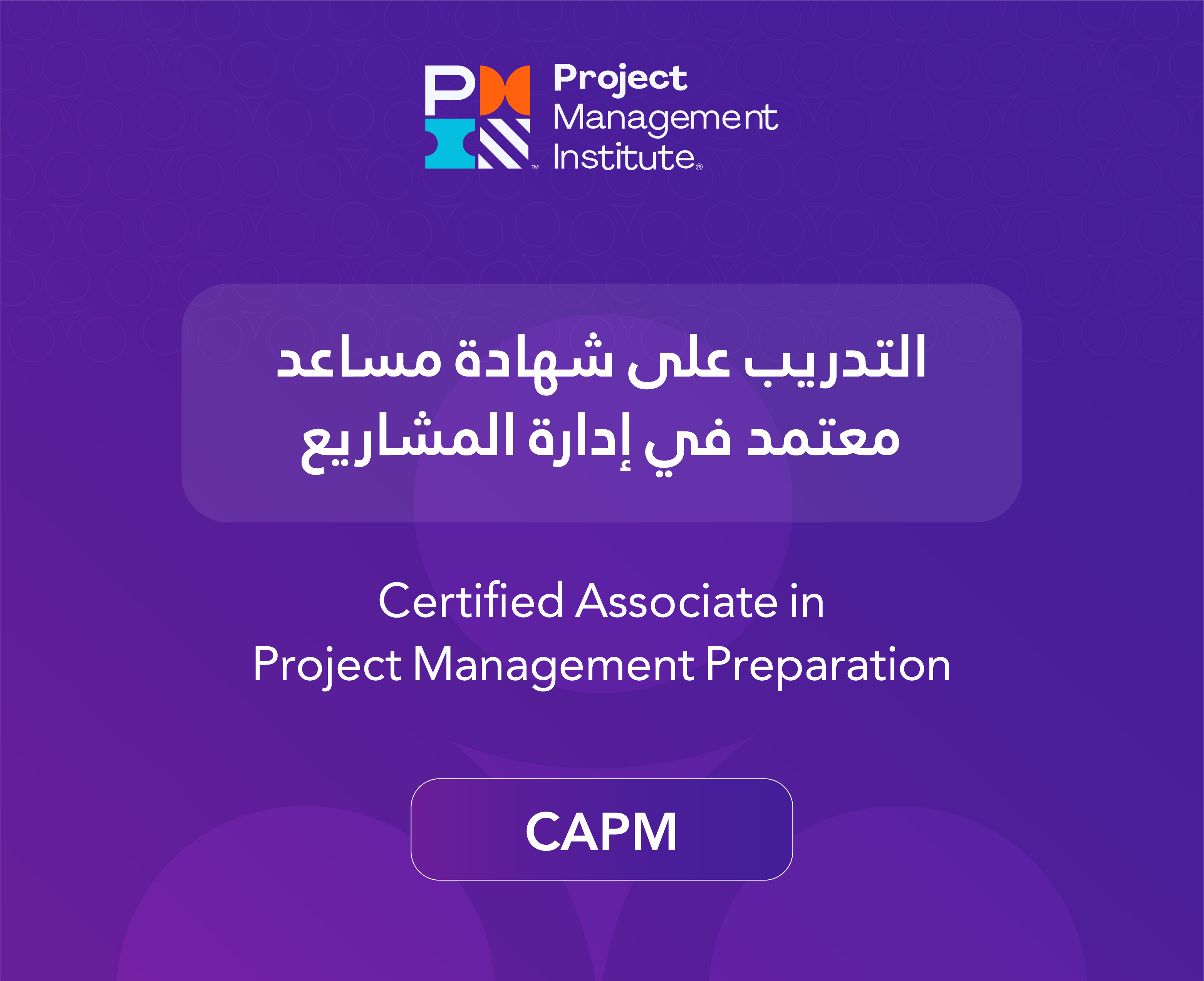 صورة الدورة